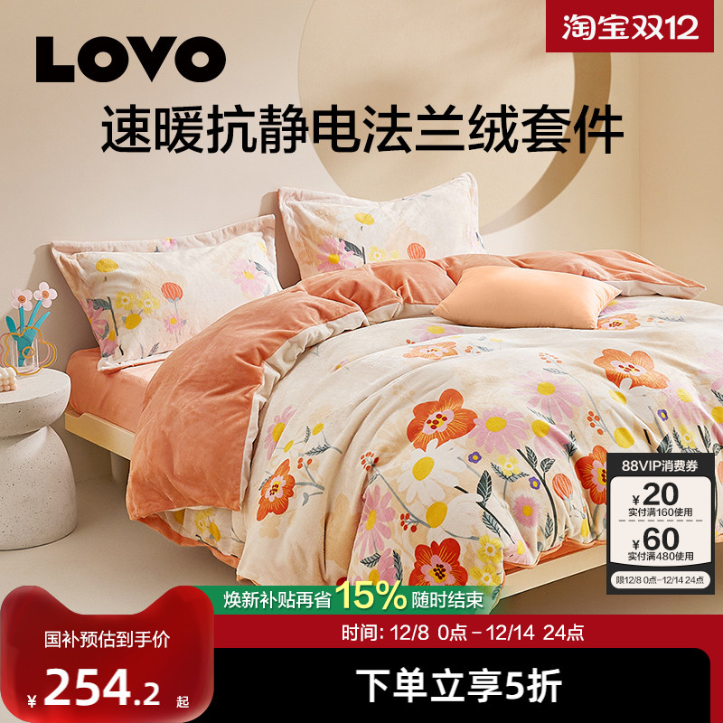 LOVO乐蜗雕花绒刺绣四件套高级