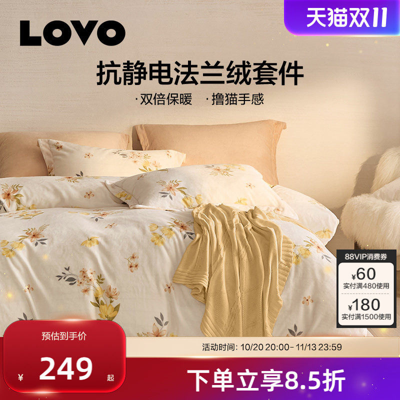 罗莱生活LOVO乐蜗牛奶绒四件套法兰绒加绒保暖被套床单套件秋冬款