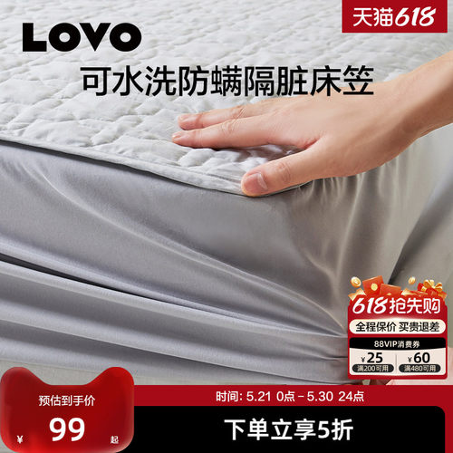 罗莱生活LOVO大豆床护垫可水洗