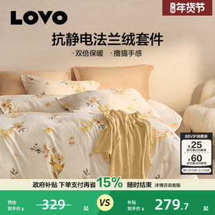 罗莱生活LOVO乐蜗牛奶绒四件套法兰绒加绒保暖被套床单套件秋冬款
