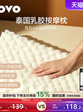 乐蜗泰国原液乳胶护颈助眠枕