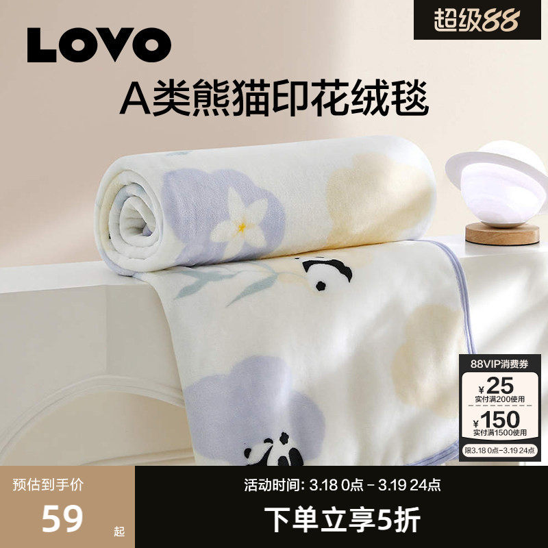 罗莱生活LOVO乐蜗毛毯可爱熊猫毯百搭办公室客厅盖毯午睡毯小毯子