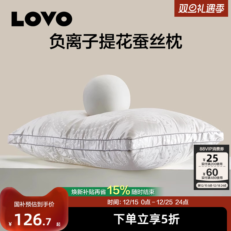 罗莱生活LOVO成人蚕丝枕芯抗菌