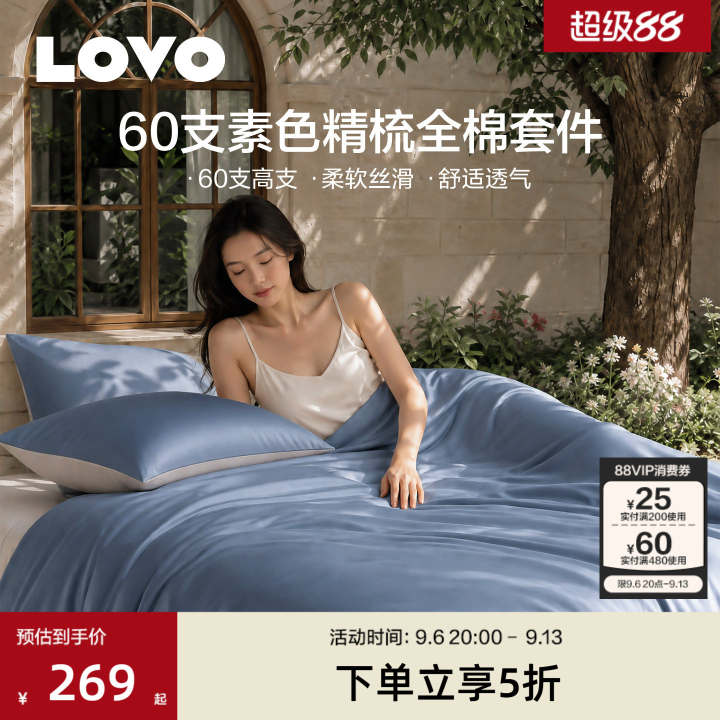 罗莱生活LOVO乐蜗60支全棉纯棉四件套高支高密缎纹素色被套单双人