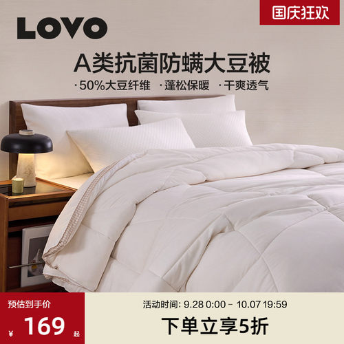 罗莱生活LOVO乐蜗A类大豆纤维被
