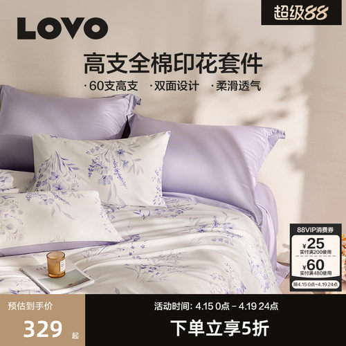 乐蜗60支全棉纯棉四件套高支高密