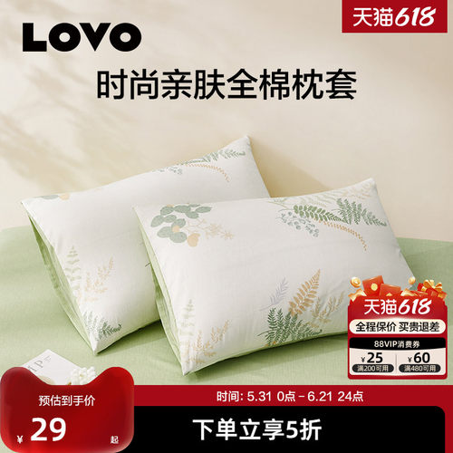 LOVO乐蜗纯棉枕套小清新花卉