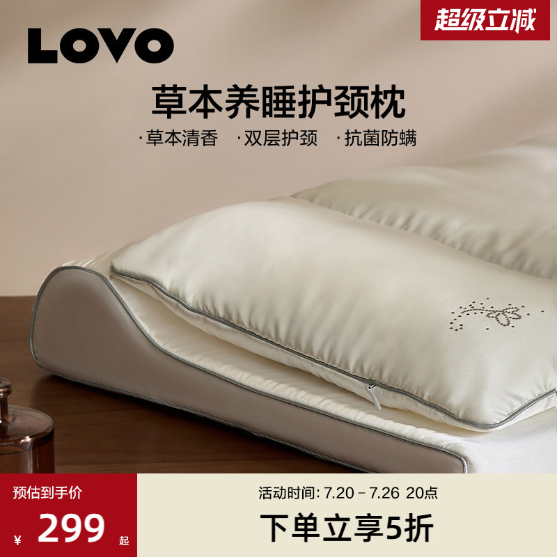 罗莱生活LOVO乐蜗记忆棉蚕丝枕头护颈椎助睡眠深睡枕芯成人学生