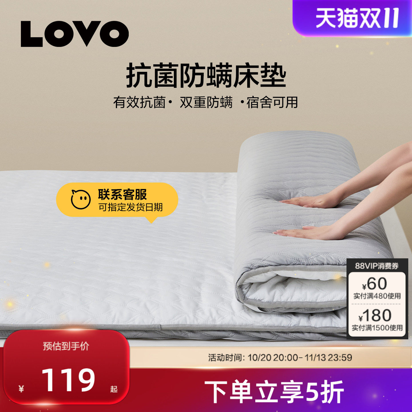 罗莱生活LOVO乐蜗床垫褥子软垫榻榻米大学生宿舍床垫开学租房卧室