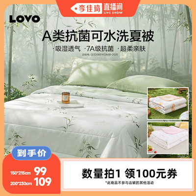 乐蜗抗菌夏被空调被芯A类可水洗