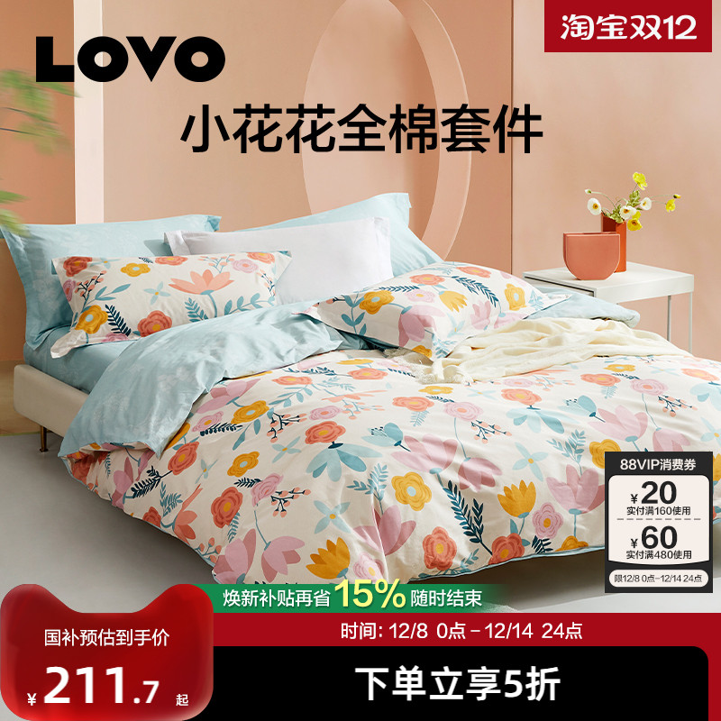 罗莱生活LOVO乐蜗家纺床上四件套40支全棉纯棉三件套床单被套
