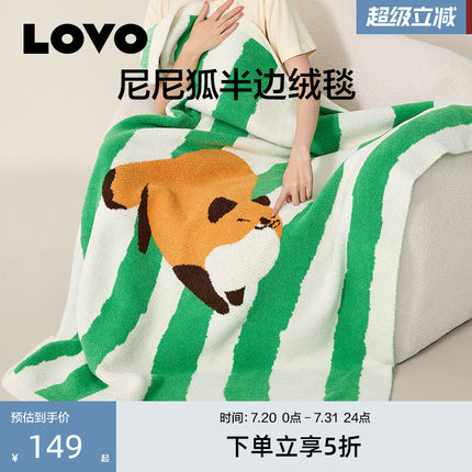 罗莱生活LOVO乐蜗半边绒毯百搭可爱办公室午睡毯加厚毛毯沙发盖毯