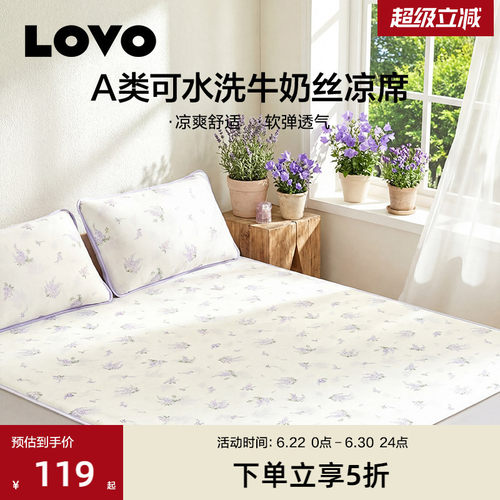 乐蜗A类冰丝凉席夏季席子可水洗