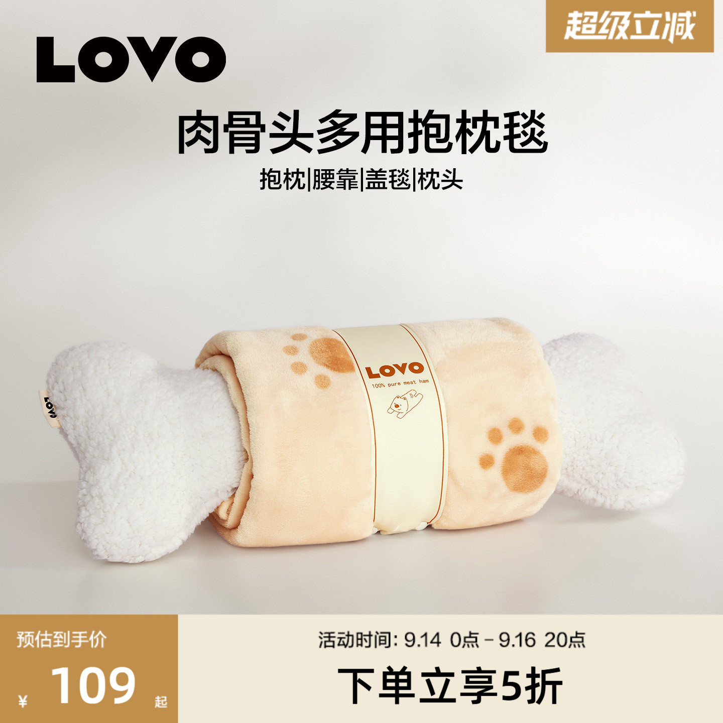 乐蜗抱枕毯午睡毯子法兰绒										