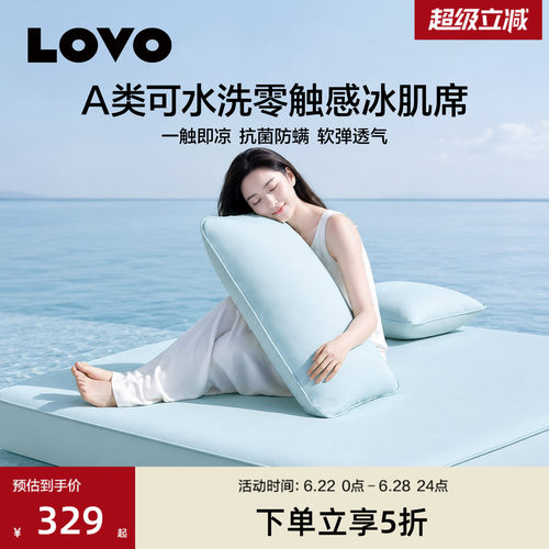 乐蜗A类冰肌席夏软席子可水洗