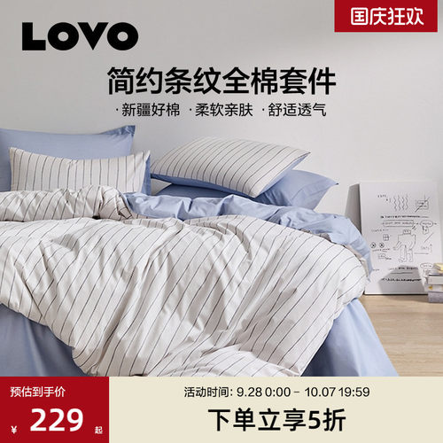罗莱家纺LOVO乐蜗家纺纯棉套件