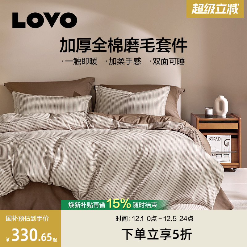 乐蜗磨毛四件套纯棉全棉保暖