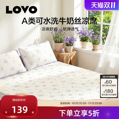乐蜗A类冰丝凉席夏季席子可水洗