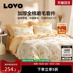 罗莱家纺LOVO磨毛加厚四件套全棉纯棉被套三件套床单秋冬季 保暖