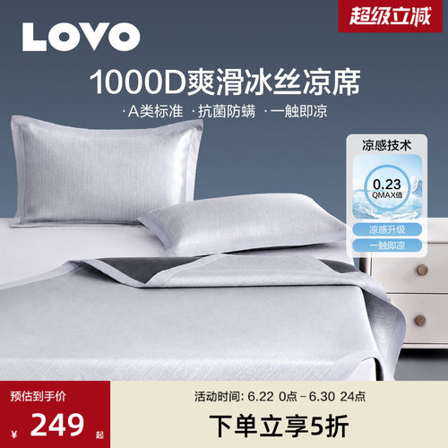 乐蜗A类1000D冰丝凉席夏季