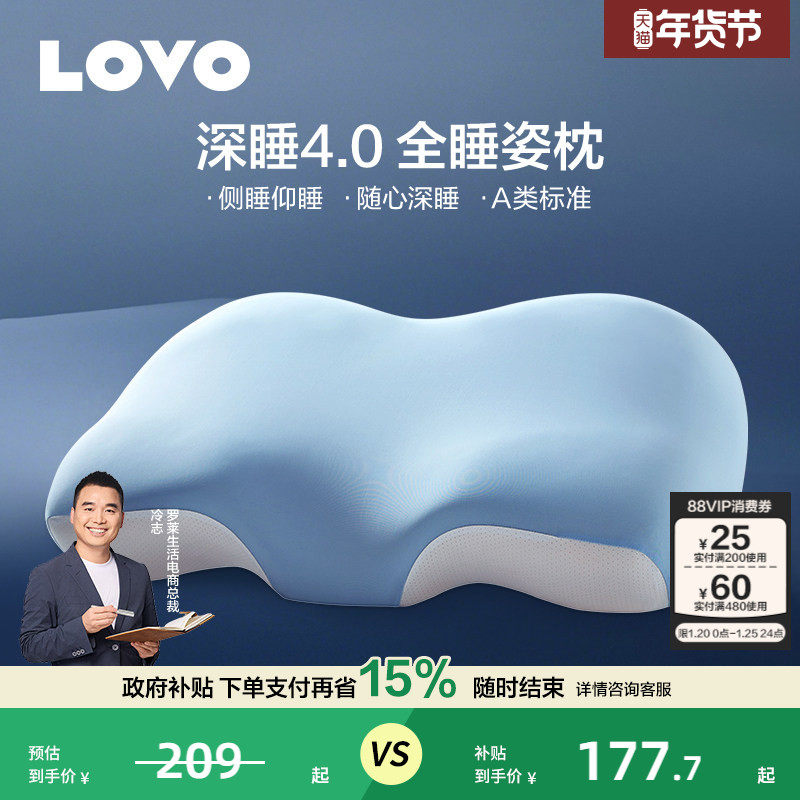 罗莱家纺LOVO枕头枕芯记忆棉枕深睡侧睡透气护颈椎助睡眠成人学生,床上用品,记忆棉枕,淘宝优惠券,粉丝福利购,淘宝优惠卷