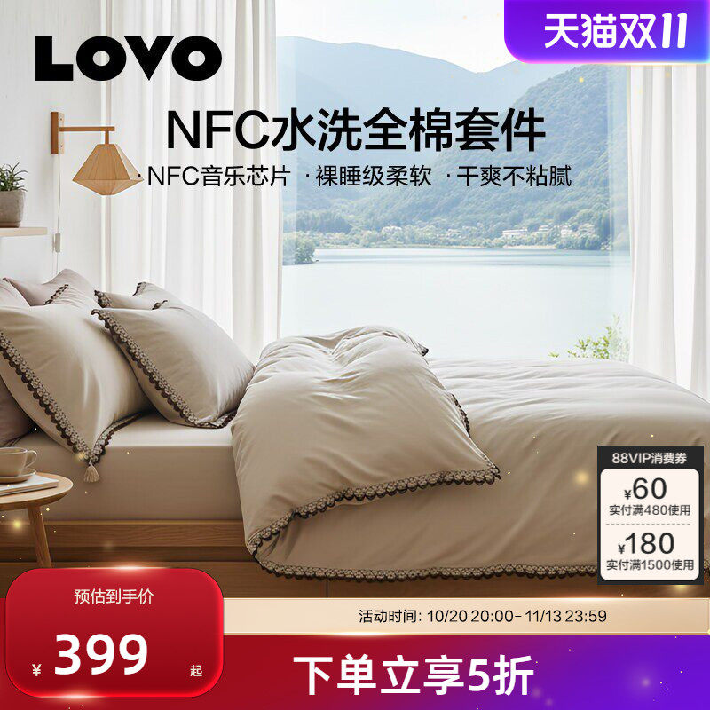 罗莱家纺LOVO水洗棉纯棉全棉四件套钩织花边被套学生宿舍三件套