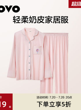 LOVO乐蜗轻柔奶皮家居服套装