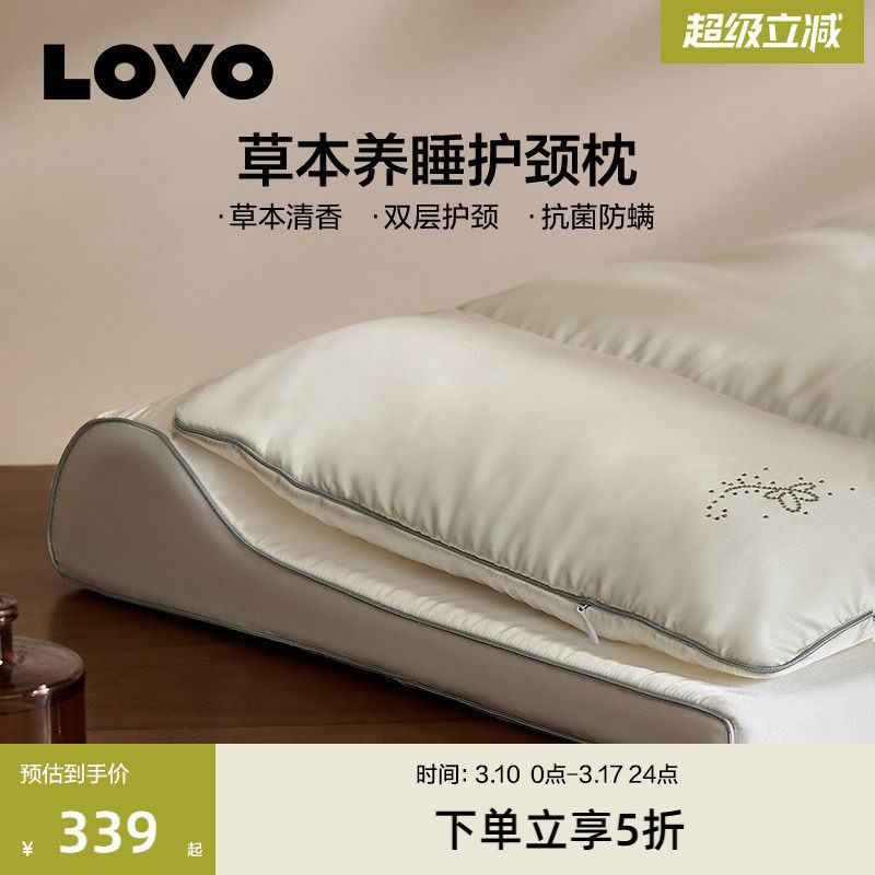 罗莱生活LOVO乐蜗记忆棉蚕丝枕头护颈椎助睡眠深睡枕芯成人学生