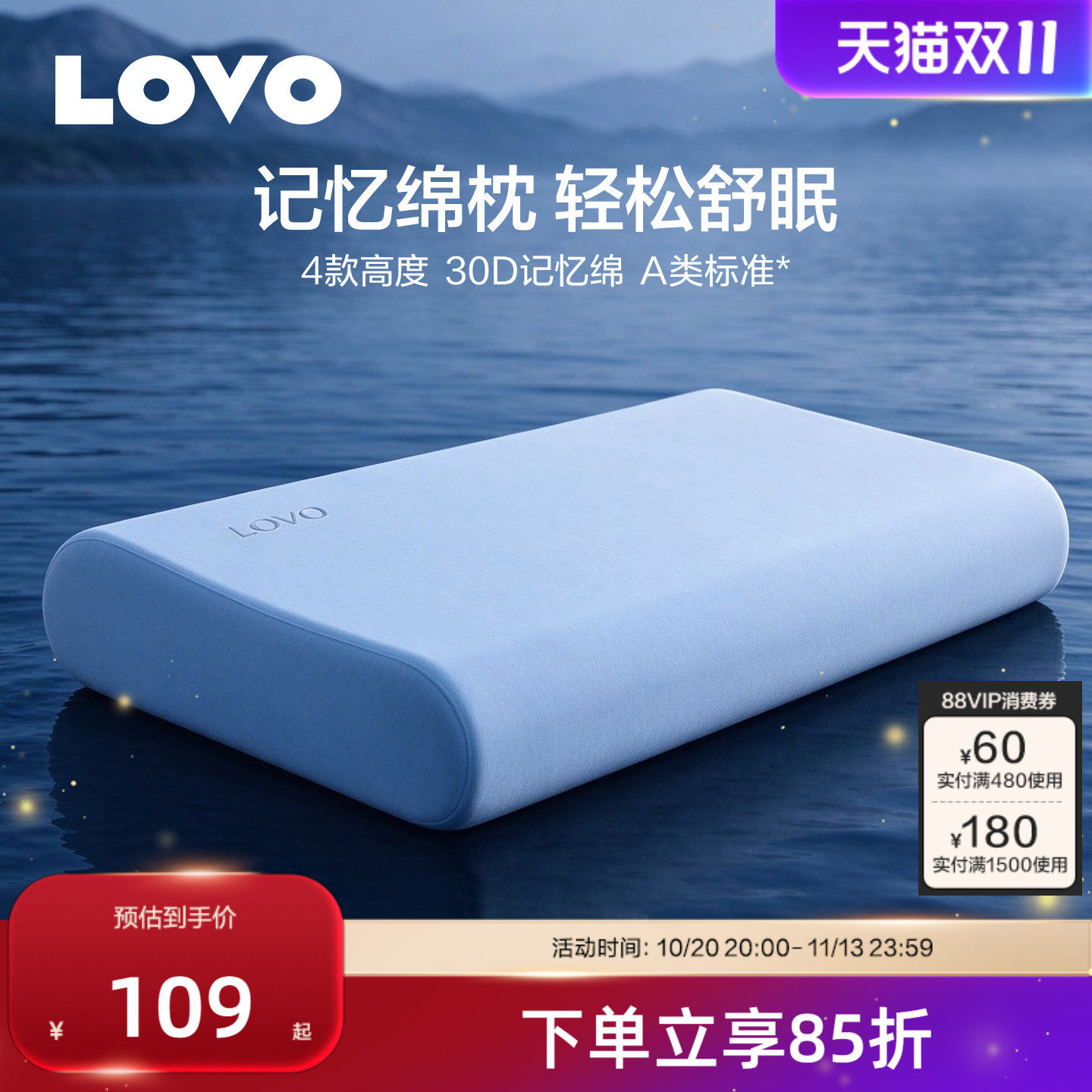 【新品上市】罗莱生活LOVO记忆枕枕头枕芯护颈枕成人男女睡眠枕