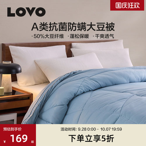 罗莱生活LOVO乐蜗A类大豆纤维被