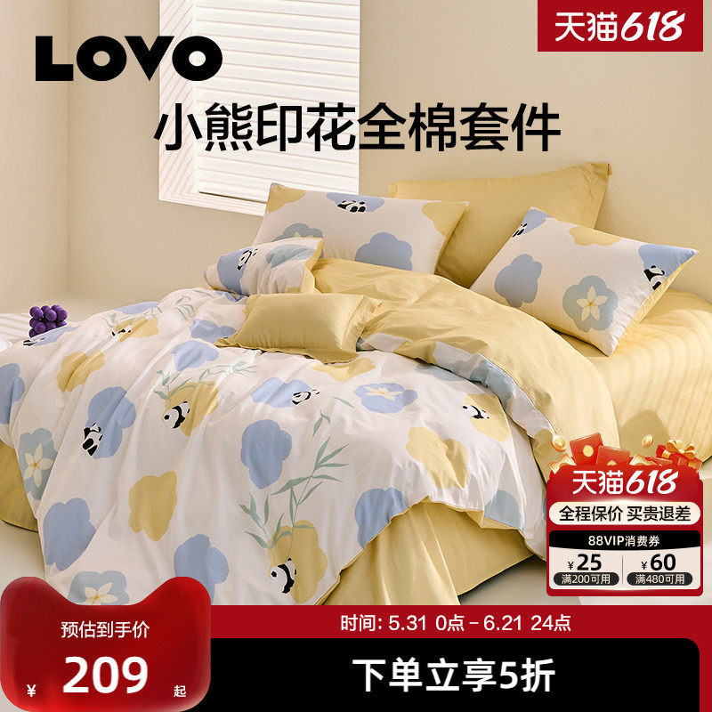 罗莱LOVO乐蜗全棉纯棉四件套被套床单儿童宿舍三件套卡通清新少女