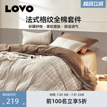 罗莱家纺LOVO乐蜗家纺四件套全棉纯棉简约学生宿舍三件套单双人床