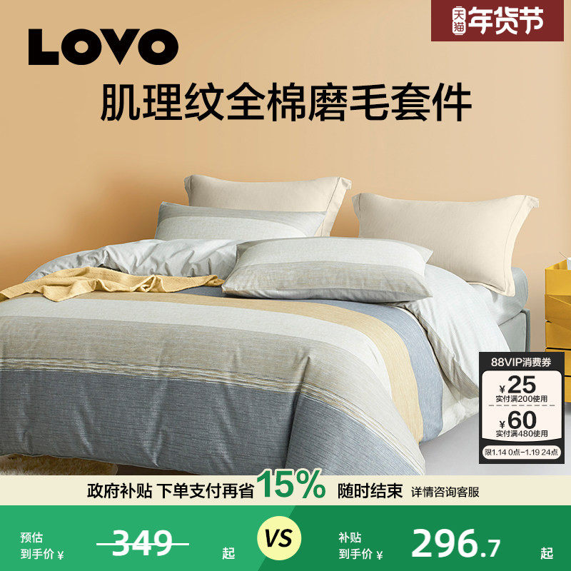 乐蜗家纺四件套床上纯棉全棉磨毛卡通被套床单三件套单双人床,床上用品,床品套件/四件套/多件套,淘宝优惠券,粉丝福利购,淘宝优惠卷