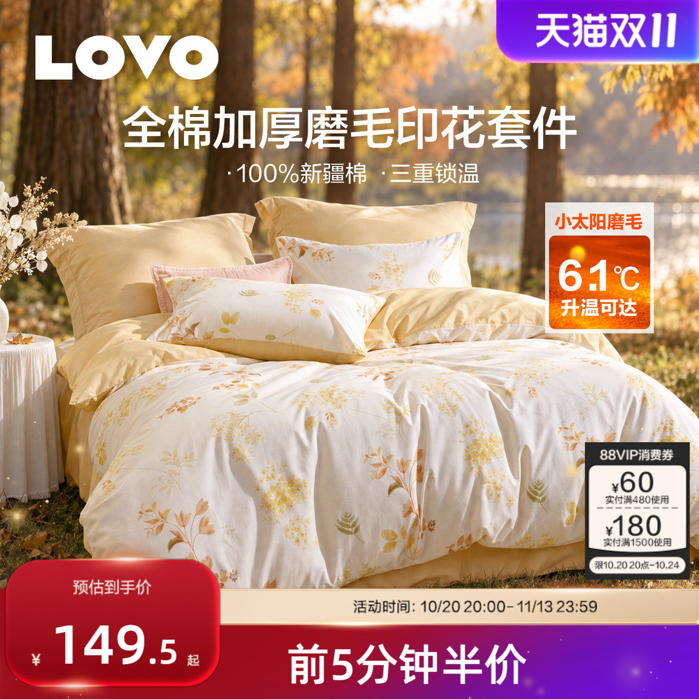 罗莱家纺LOVO乐蜗磨毛四件套纯棉全棉保暖加厚被套床单学生三件套