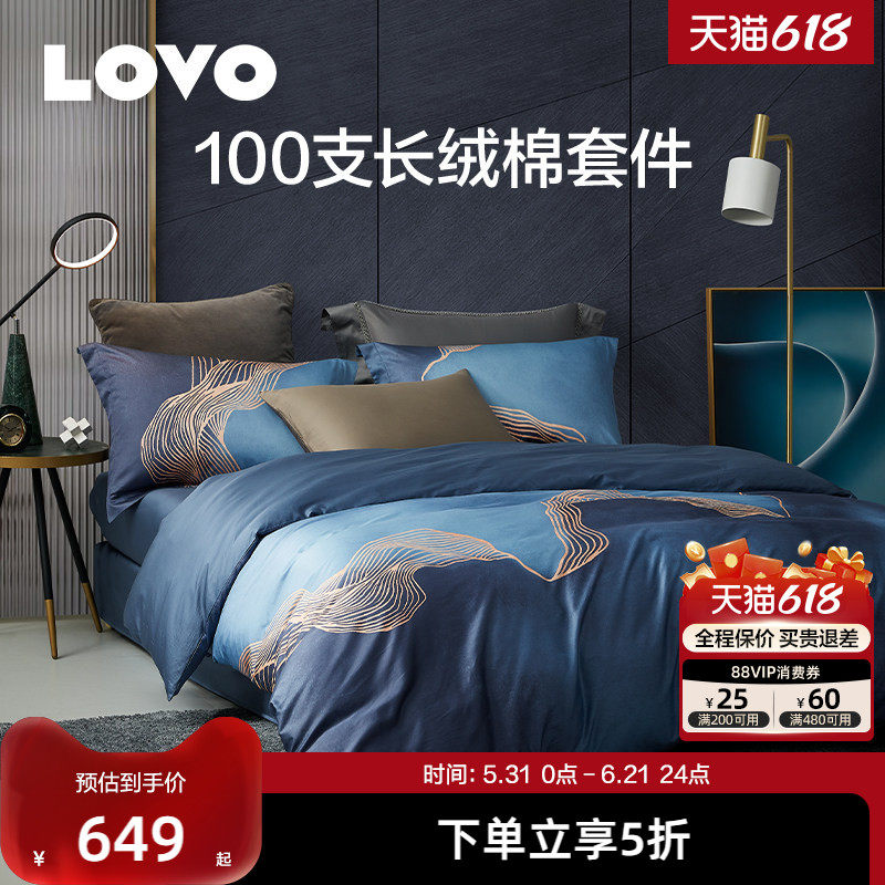 罗莱家纺LOVO乐蜗100支长绒棉四件套全棉纯棉被套床单轻奢高支