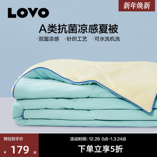 罗莱生活LOVO乐蜗床上用品凉感被冰皮被抗菌夏被空调被可水洗被