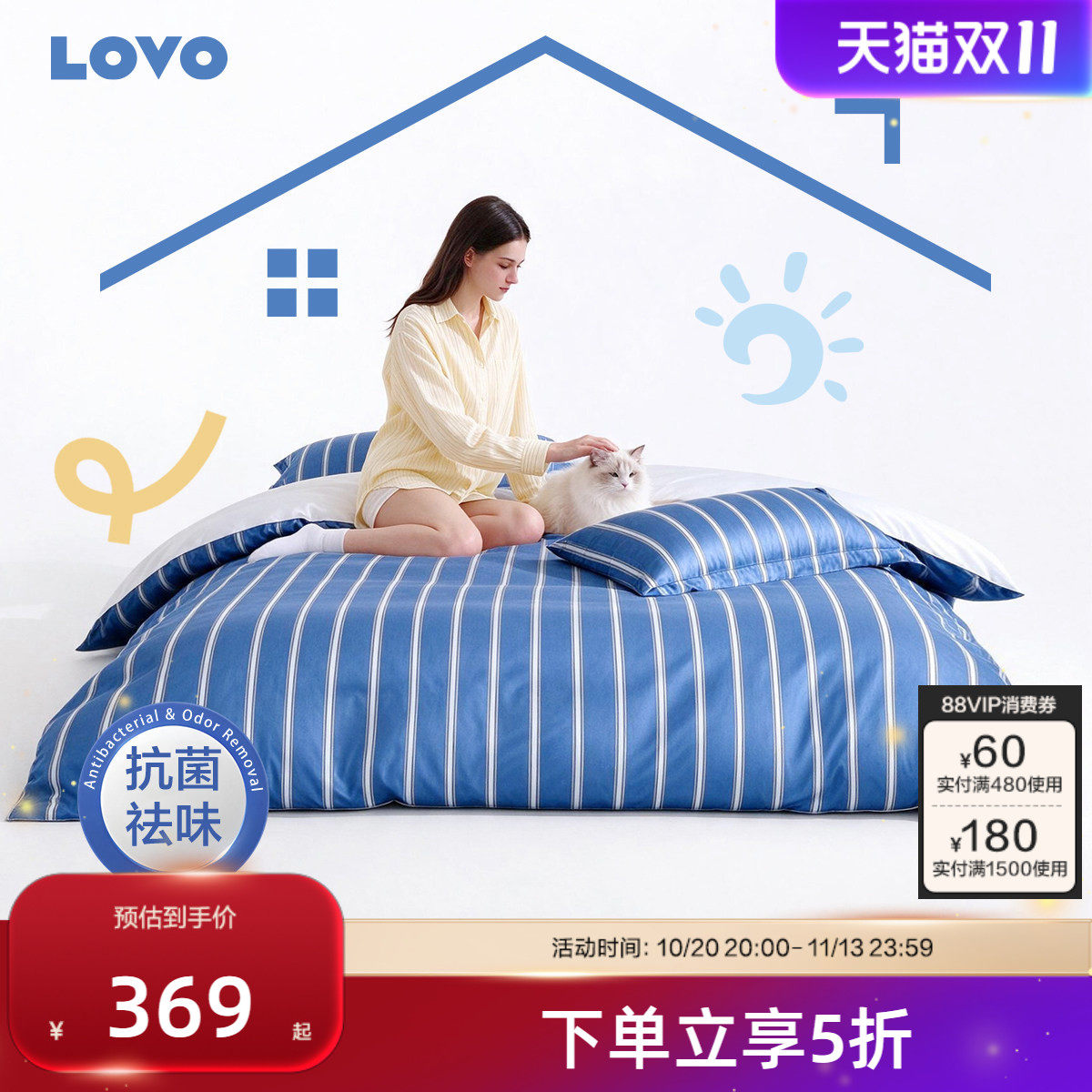 罗莱生活LOVO60支纯棉宠WOO贴贴四件套抗菌祛味防静电人宠友好