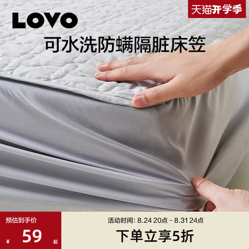 罗莱生活LOVO大豆床护垫可水洗