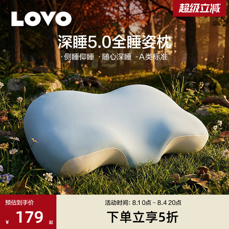 罗莱家纺LOVO记忆棉枕枕芯分区护颈专家推荐深睡助眠成人学生宿舍