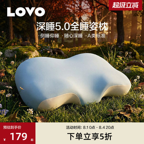 罗莱家纺LOVO记忆棉枕专家推荐枕