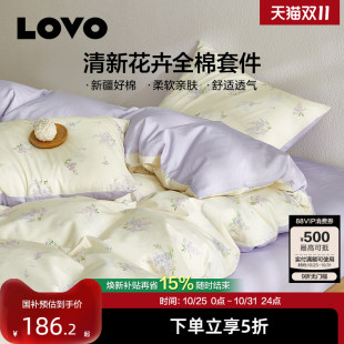 罗莱生活LOVO全棉纯棉四件套花卉床单被套学生宿舍三件套新品