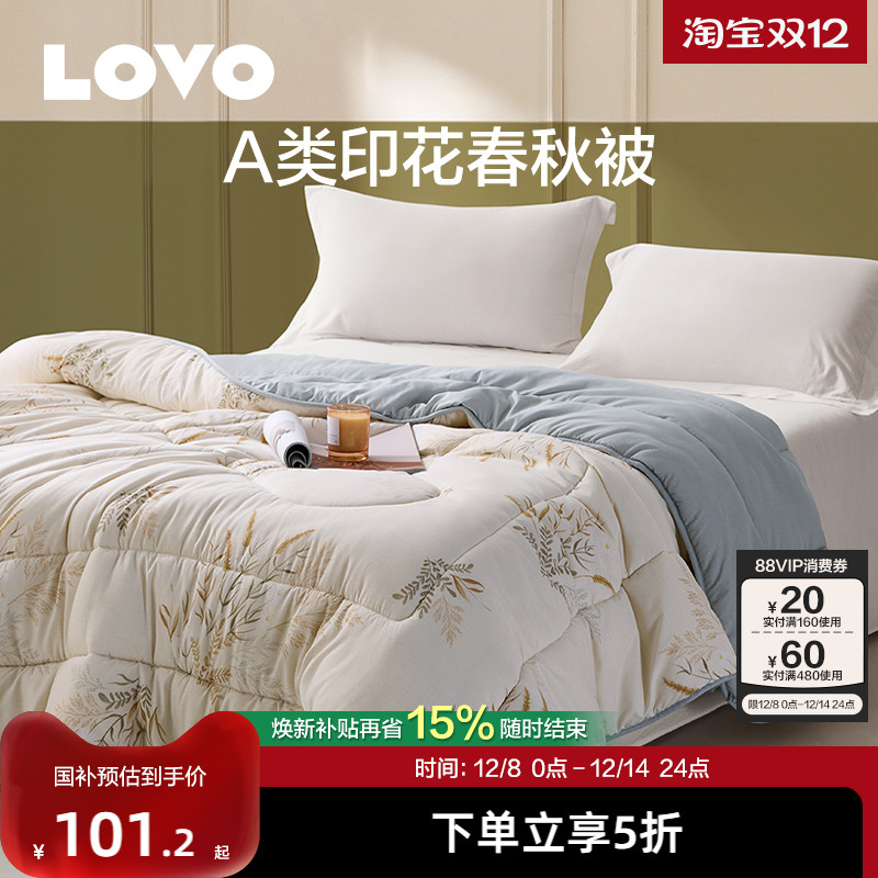 罗莱生活LOVO春秋四季被子被芯