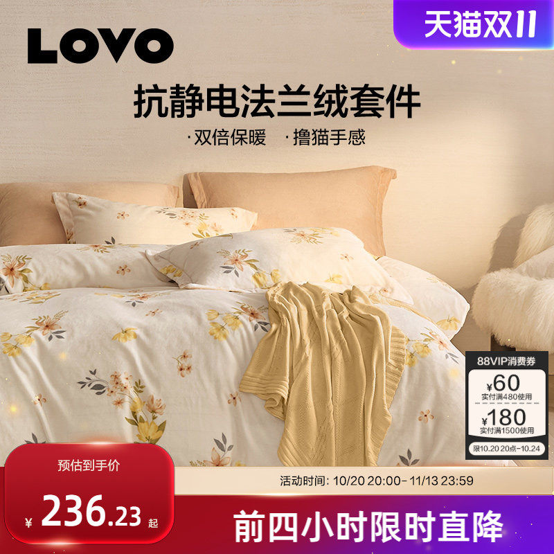 乐蜗2025新款牛奶绒四件套加绒