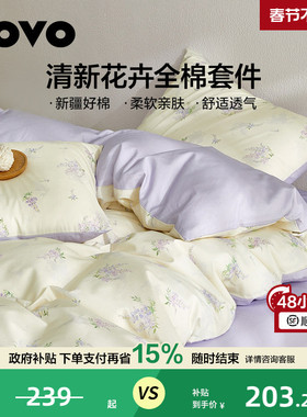 罗莱生活LOVO全棉纯棉四件套花卉床单被套学生宿舍三件套新品