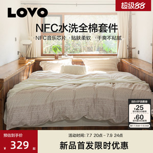 LOVO全棉纯棉四件套双面水洗棉