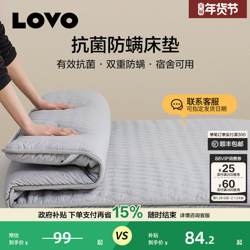 罗莱家纺LOVO床垫软垫被家用卧室榻榻米学生宿舍床褥垫子180x200
