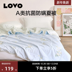 罗莱生活LOVO乐蜗家纺被子被芯A类可水洗夏被薄被空调被夏季 夏天