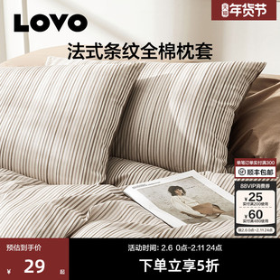 罗莱生活LOVO乐蜗枕套纯棉枕头套枕芯套单人双人枕头罩枕巾一对装