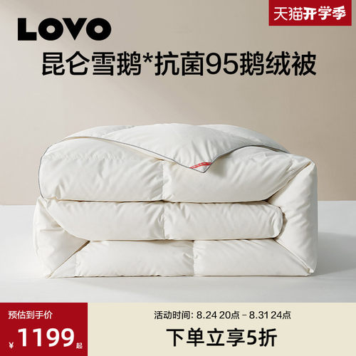 罗莱生活LOVO95白鹅绒被