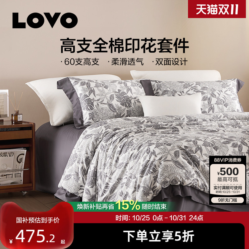 LOVO60支全棉纯棉四件套花卉